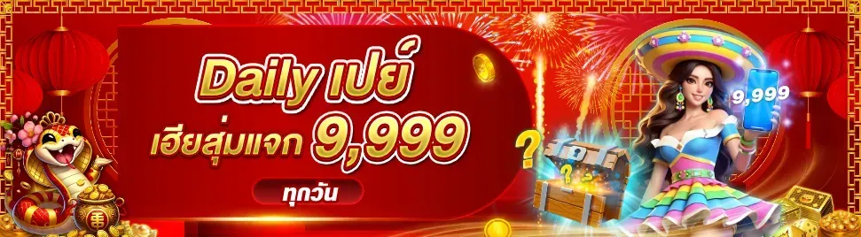 สุ่มแจก by heng66